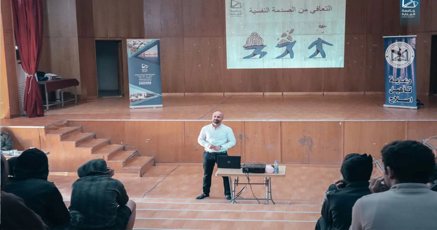 جلسة تدريبية حول التعافي من الصدمة النفسية