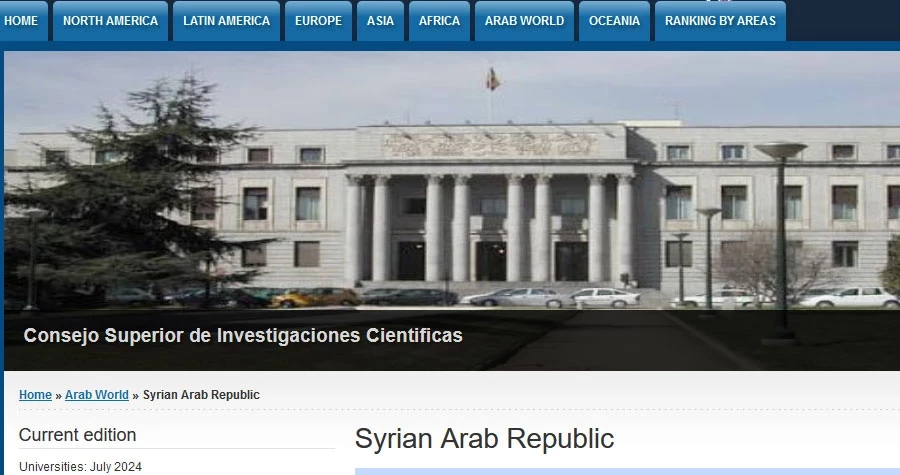 ترتيب الجامعات السورية وفق ويبوماتريكس 2025