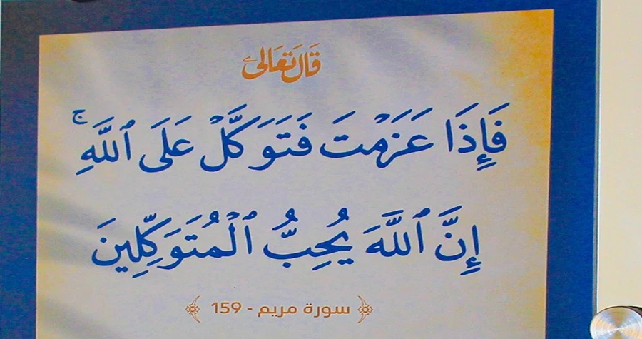 جامعة المعارف تزيّن حرمها بالحكم والمأثورات لتحفيز طلابها على التميز