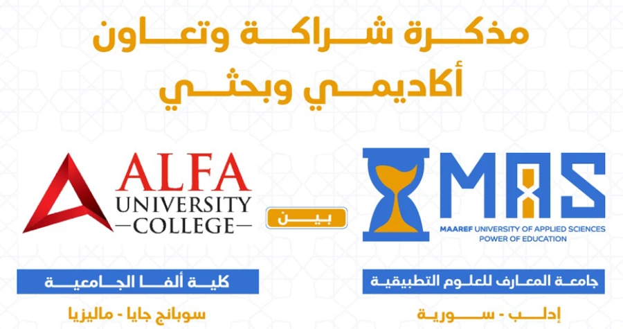 جامعة المعارف وكلية ألفا الماليزية: شراكة استراتيجية لتعزيز التعاون الأكاديمي والبحث العلمي