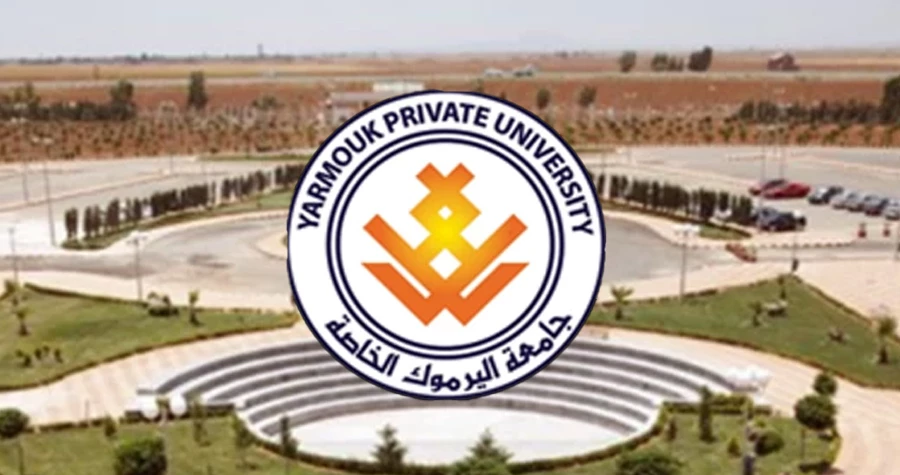 الحدود الدنيا للتسجيل على مفاضلة العام الدراسي 2025/2026 في جامعة اليرموك الخاصة