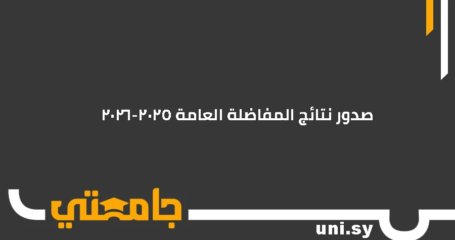 صورة الخبر