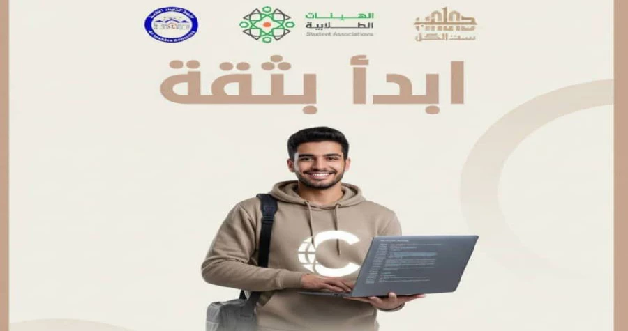 مؤتمر تعريفي لطلاب هندسة المعلومات في جامعة الشهباء