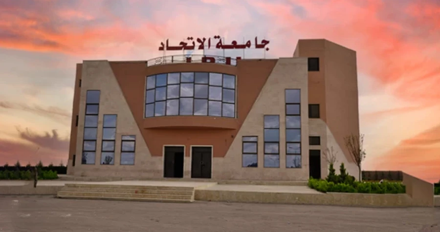 جامعة الاتحاد الخاصة تعلن عن أقساط التخصصات الدراسية للعام الدراسي 2026-2027