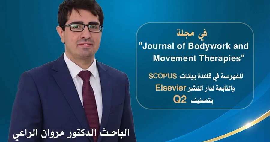 نشر بحث علمي للدكتور مروان الراعي في مجلة تابعة لـ Elsevier حول تحليل أداء السباحة بالذكاء الاصطناعي