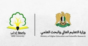 جامعة إدلب تتقدم 1652 مرتبة عالمياً وفق تصنيف ‏الويبومتريكس للعام 2025 ‏