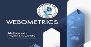 جامعة الحواش الخاصة تتقدّم في التصنيف العالمي Webometrics