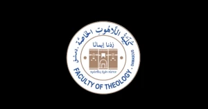 الحدود الدنيا للتسجيل على مفاضلة العام الدراسي 2025/2026 في كلية اللاهوت