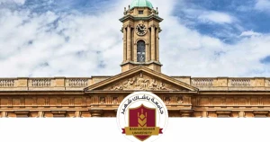 الحدود الدنيا للتسجيل على مفاضلة العام الدراسي 2025/2026 في جامعة باشاك شهير