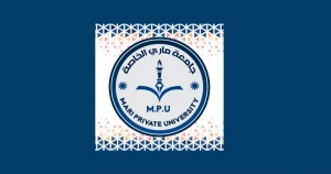 الحدود الدنيا للتسجيل على مفاضلة العام الدراسي 2025/2026 في جامعة ماري الخاصة