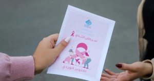مسير توعوي لتعزيز الوعي بالكشف المبكر عن سرطان الثدي