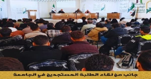 لقاء تعريفي للطلبة المستجدين في جامعة الزهراء