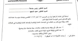 قرار جديد: "وثيقة التبرع بالدم" شرط إلزامي لطلاب الجامعات والمعاهد في سوريا