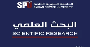 نشر بحث علمي للأستاذ الدكتور أنس رجب بعنوان: Compliance with Good Storage Practices in Syrian Drug Warehouses