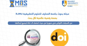 بصمة رقمية عالمية.. مجلة جامعة المعارف (RJMU) تدخل خارطة النشر الدولي بنظام الـ DOI
