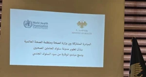 الدكتور علي بوحمود يمثل جامعة الرشيد في أعمال الورشة الوطنية لإعداد مدونة سلوك للعاملين الصحيين