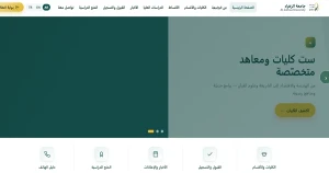 إطلاق الموقع الرسمي لجامعة الزهراء على النطاق العلوي السوري