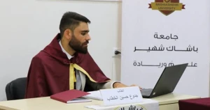 جامعة باشاك شهير تمنح درجة الماجستير للباحث جدوع حسين الخطاب