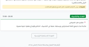 منصة "جامعتي" تقود التنظيم الرقمي لفعالية "حديث السوريين - حلب تنهض"