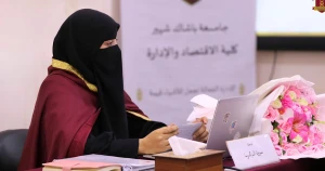جامعة باشاك شهير تمنح درجة الماجستير للباحثة مروة الزكريا