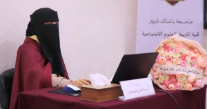 جامعة باشاك شهير تمنح درجة الماجستير للباحثة آمنة العلي المصطفى
