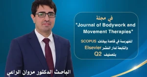 نشر بحث علمي للدكتور مروان الراعي في مجلة تابعة لـ Elsevier حول تحليل أداء السباحة بالذكاء الاصطناعي