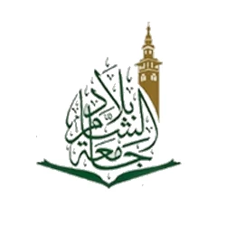 جامعة بلاد الشام للعلوم الشرعية