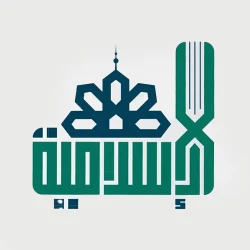 الجامعة الإسلامية